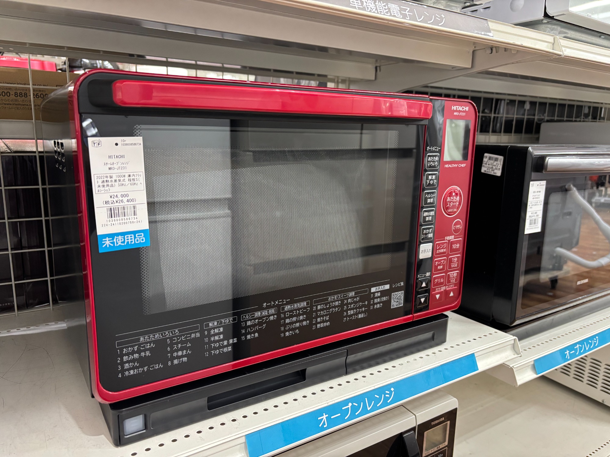 HITACHI(ヒタチ)スチームオーブンレンジMRO-JT231のご紹介です！｜2024