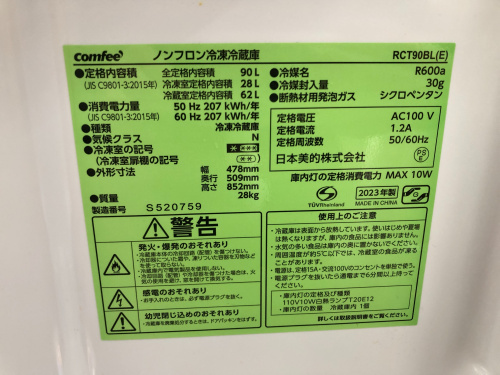トレファクブログ画像3