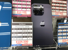 トレファク松戸店ブログ