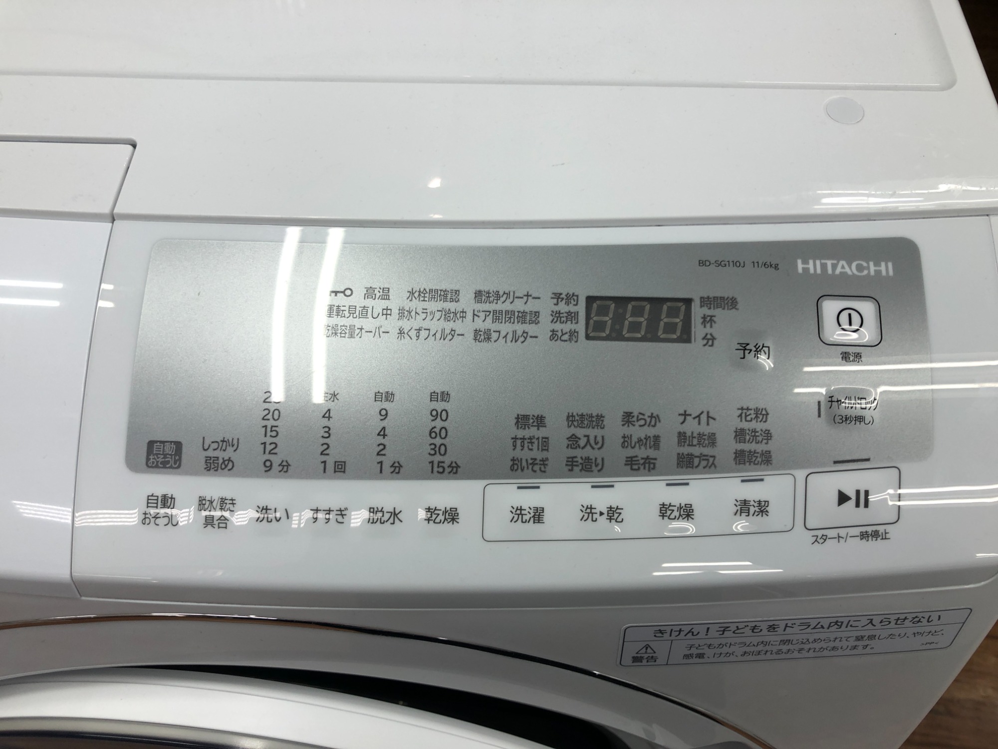 HITACHI/日立(ヒタチ) 11.0kgドラム式洗濯機 BD-SG110JL 2024年製 入荷