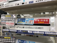トレファク松戸店ブログ