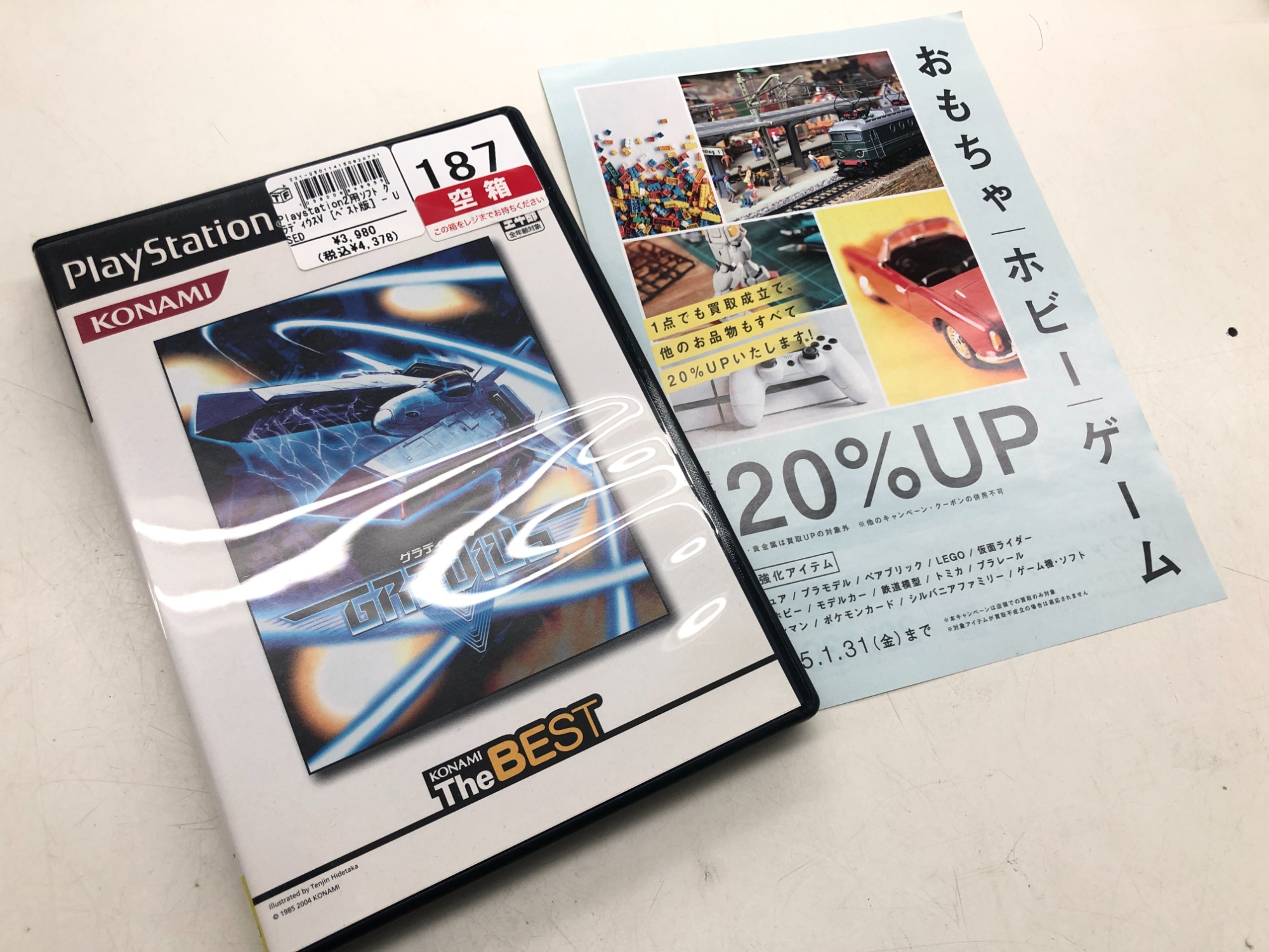 キャンペーン中！】ゲーム機・ゲームソフト 取り扱い強化中です