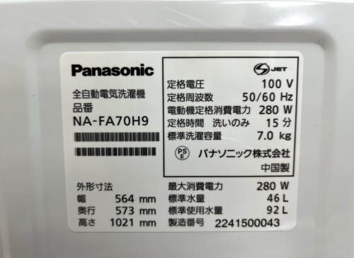 トレファクブログ画像4