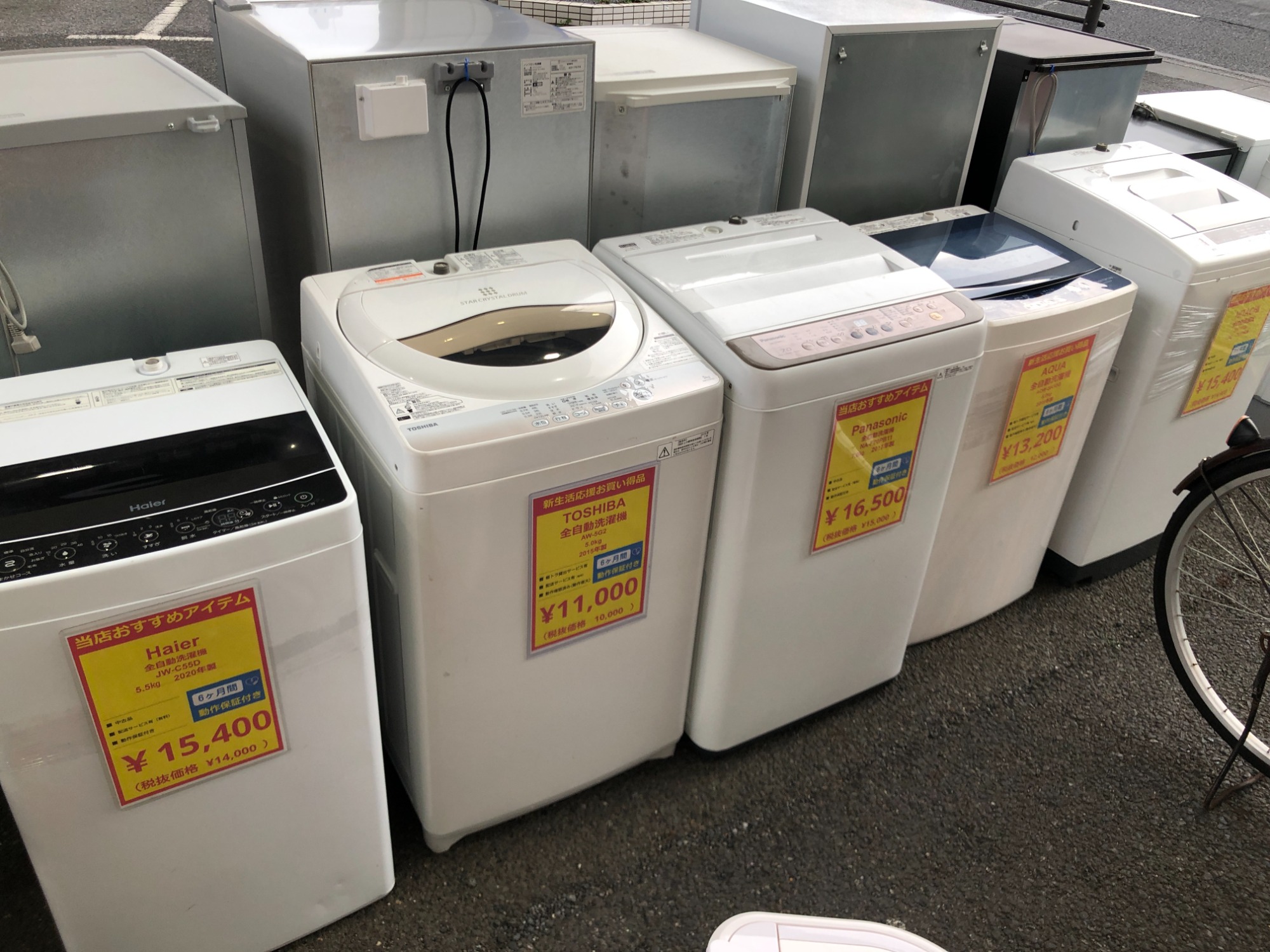 冷蔵庫・洗濯機 価格見直しました！！お買い得品多数ご用意