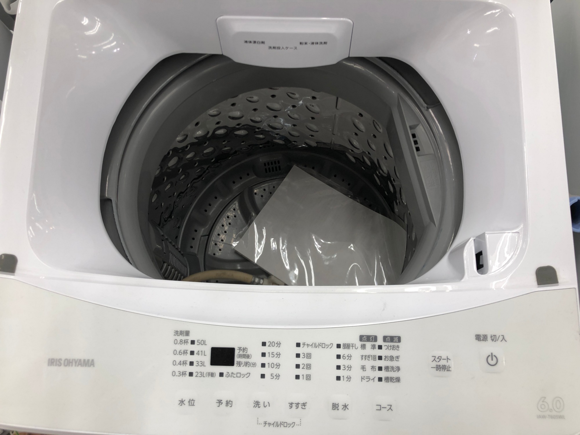 IRIS OHYAMA 洗濯機 小型洗濯機 ミニ洗濯機 一人暮らし 小型 縦