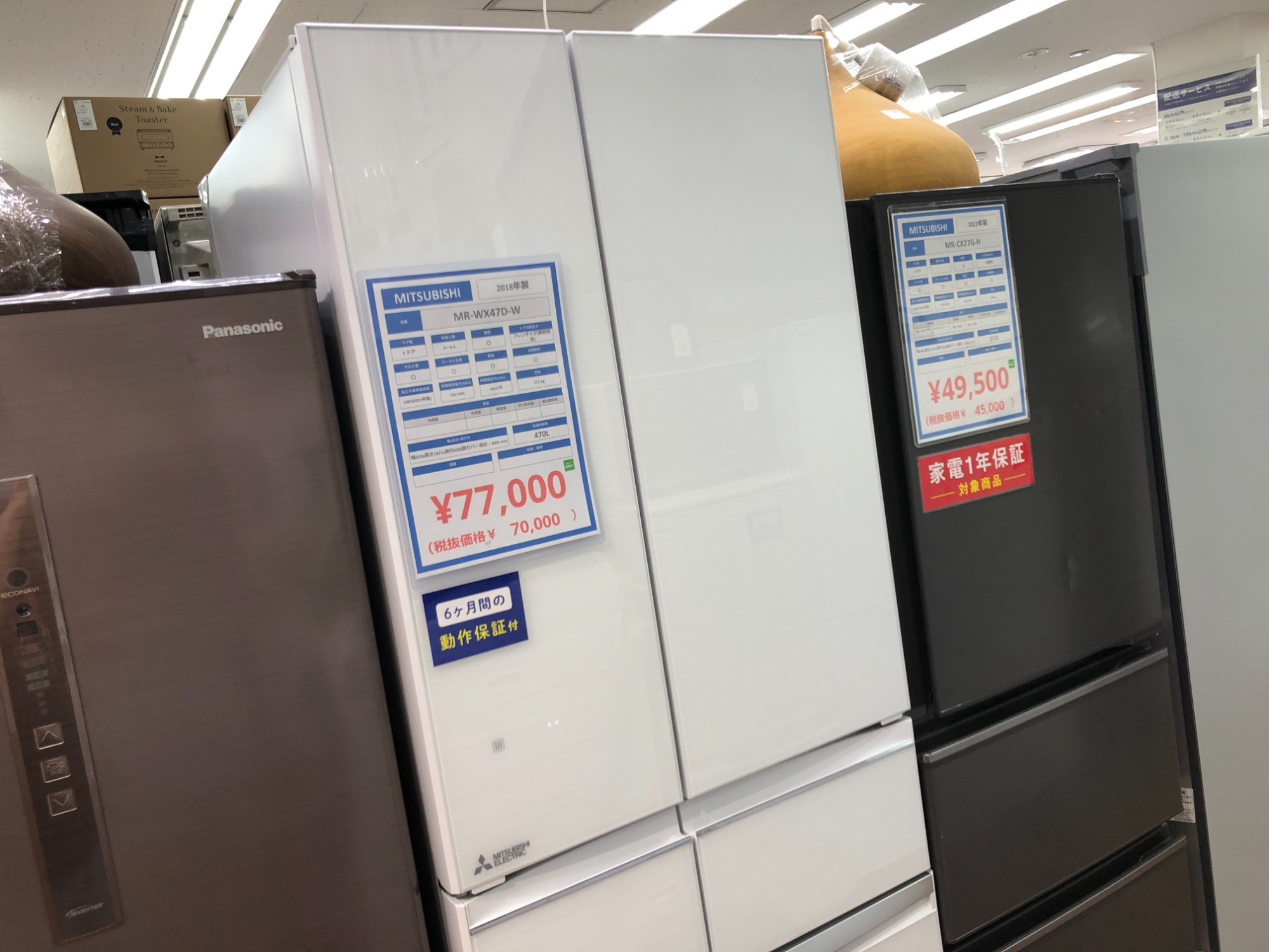 MITSUBISHI 三菱 6ドア冷蔵庫 MR-WX47D-W 2018年製 入荷いたし