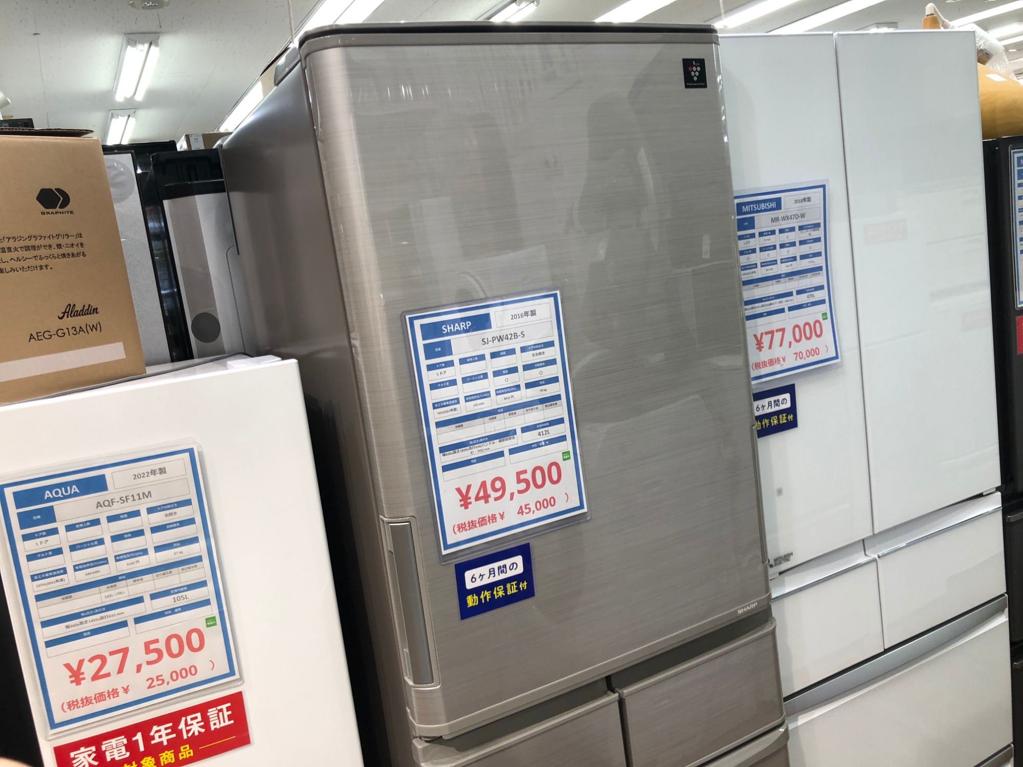 シャープ SJ-PW42B-S 2016年製