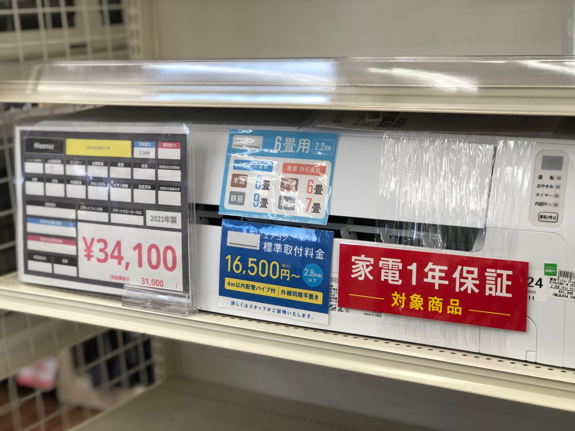 2010 ハイセンス【OB-HA22BK1-W】2025年 6畳 エアコン 中古 ハイセンス