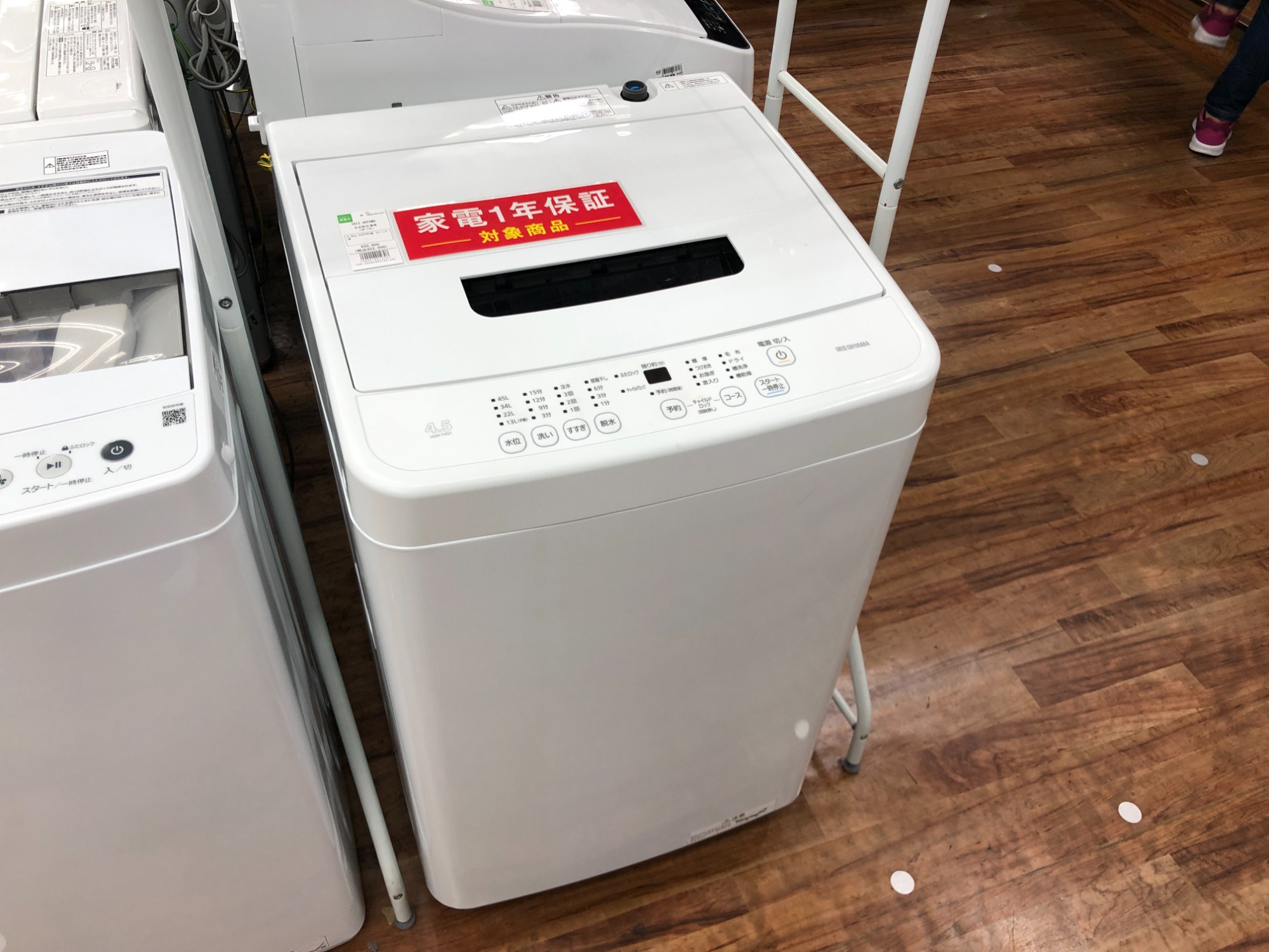 2024年製！アイリスオーヤマ 5.0キロ 洗濯機 IAW-T504 高価査定