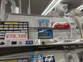 トレファク松戸店ブログ