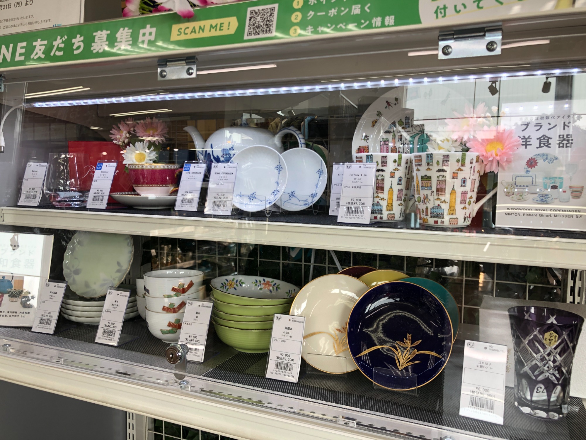 食器買取20％UPキャンペーン】箱が無くても大歓迎！和食器・洋食器買取