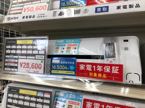 トレファクブログ画像1