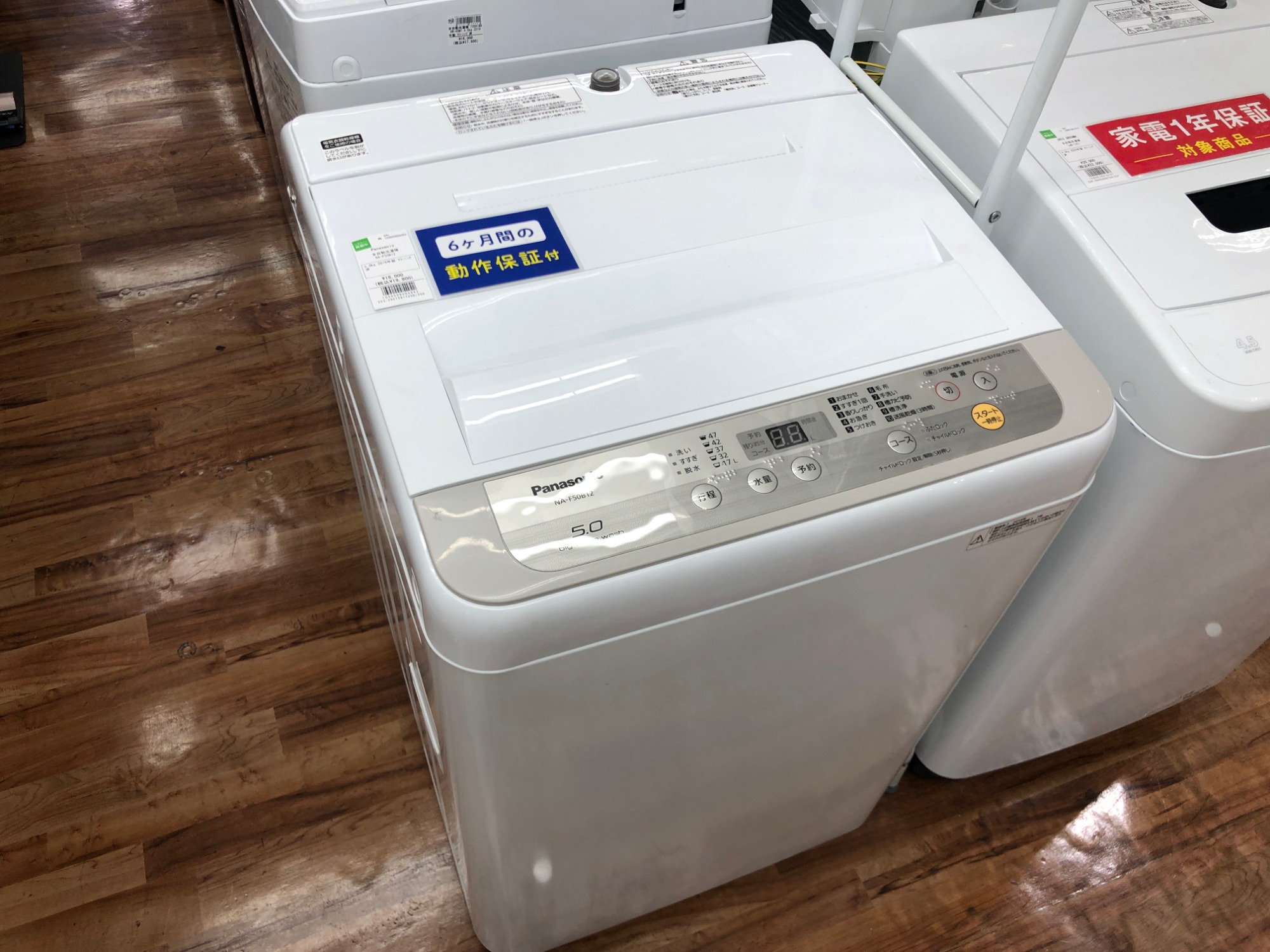 Panasonic 全自動電気洗濯機　NA-F50B15 送料無料 61JkzYaCKrL._AC_SY200_QL15_.jpg