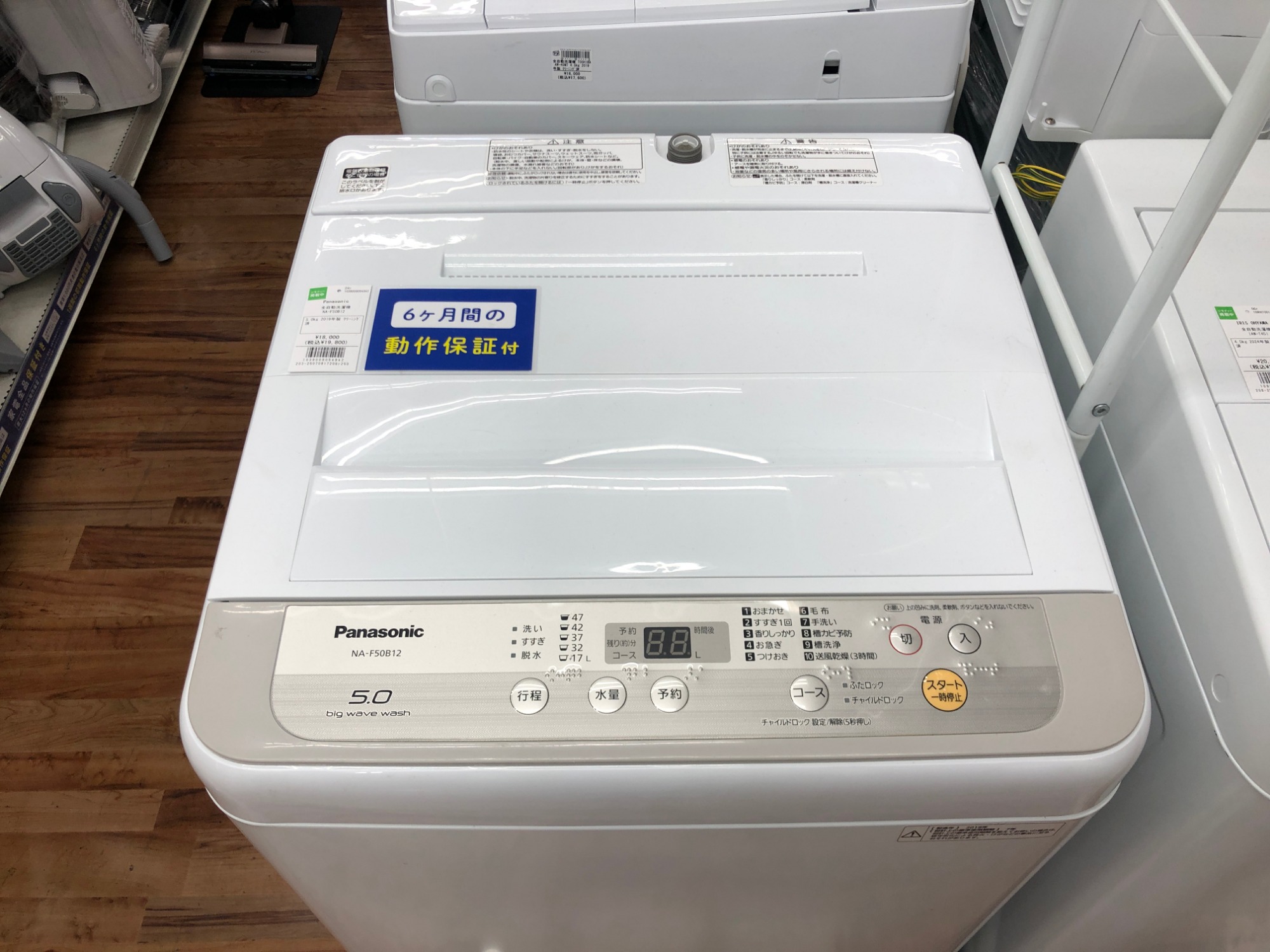 Panasonic パナソニック 5.0kg 全自動洗濯機 NA-F50B12 2019年製