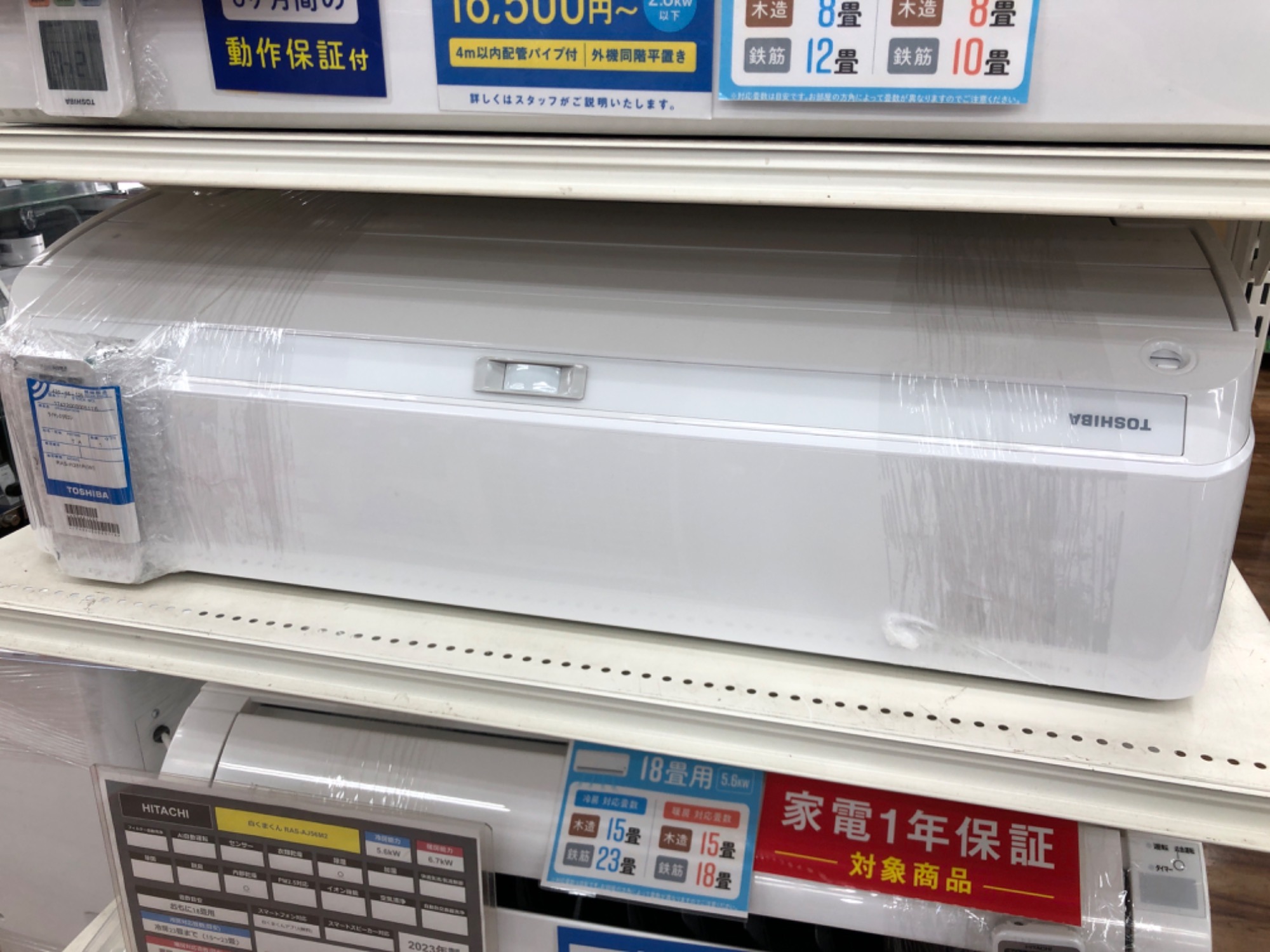 【TOSHIBA】壁掛けエアコン TOSHIBAの壁掛けエアコンです！