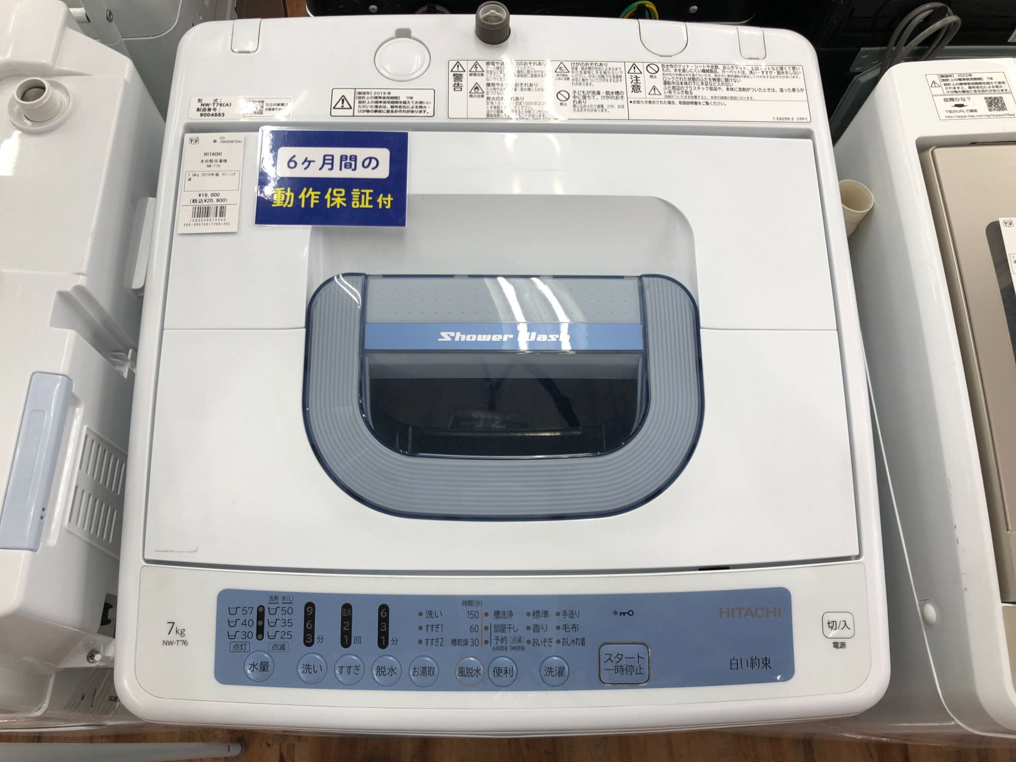 HITACHI (日立) 7.0kg 全自動洗濯機 NW-T76 2019年製 のご紹介