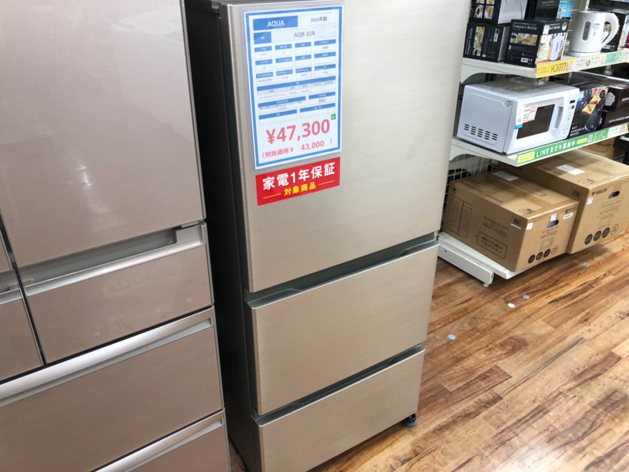 AQUA (アクア) 3ドア冷蔵庫 AQR-26R 2025年製 262L のご紹介です