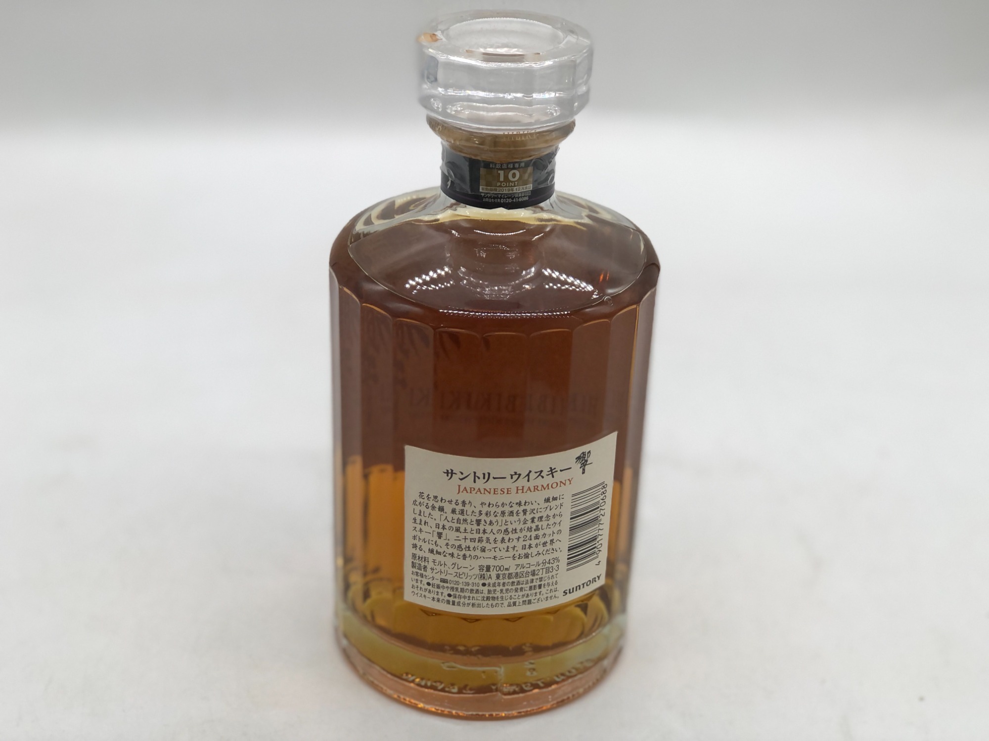 響　japanese harmony サントリー　700ml サントリー 響 JAPANESE HARMONY」の人気商品一覧 | 安い商品を