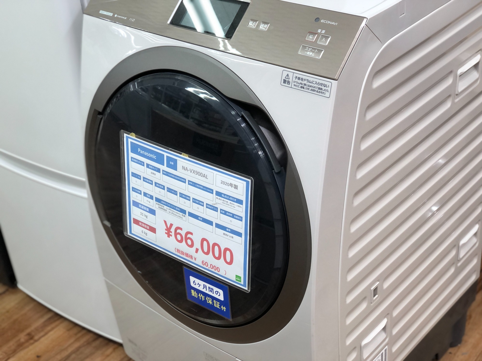 フォロー割あり‼️Panasonic ドラム式洗濯機 2021年製 Panasonic ドラム式洗濯乾燥機 左開き マットホワイト ☆大型