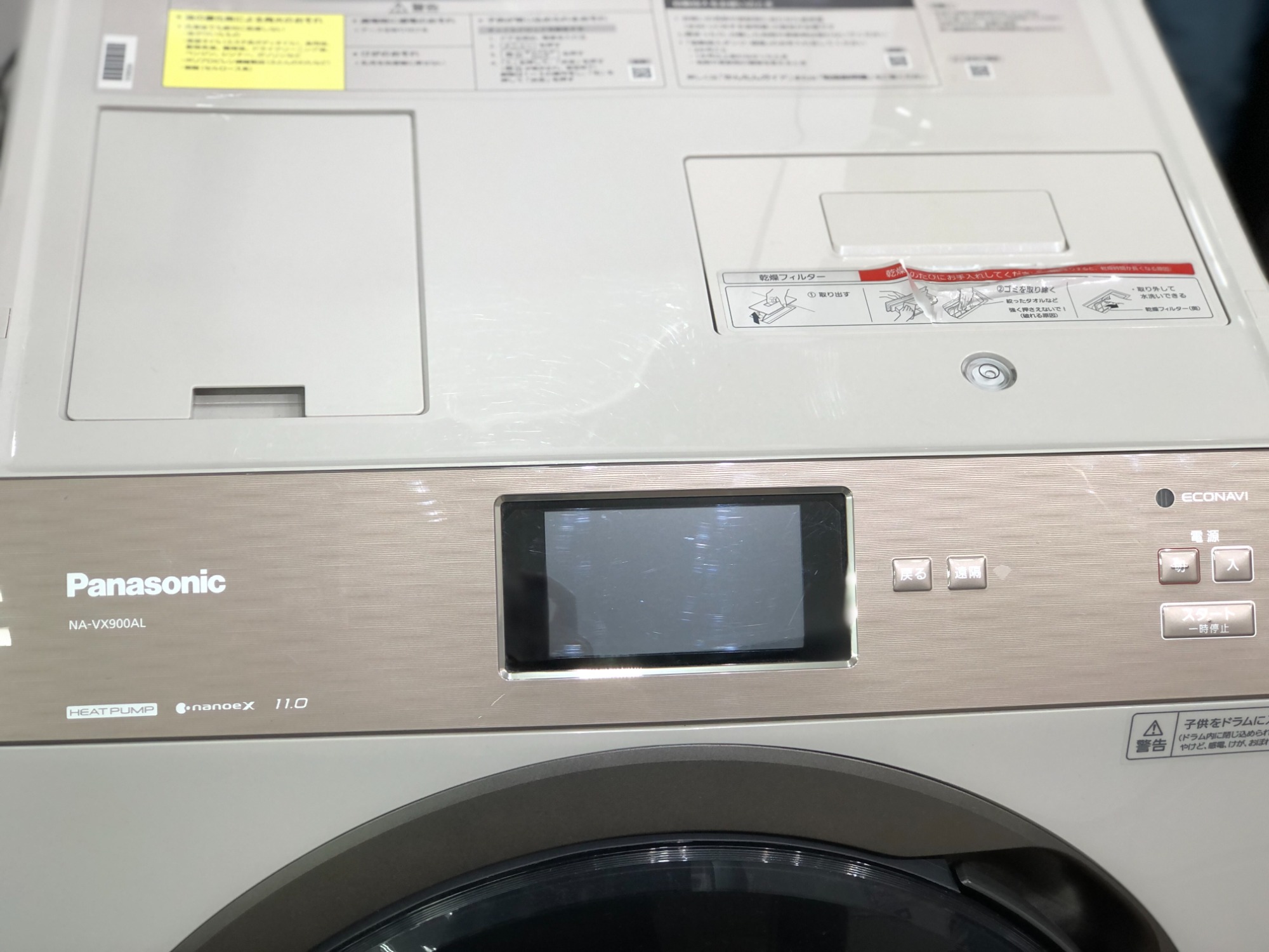 家電多数取り備えております！】ドラム式洗濯乾燥機 Panasonic