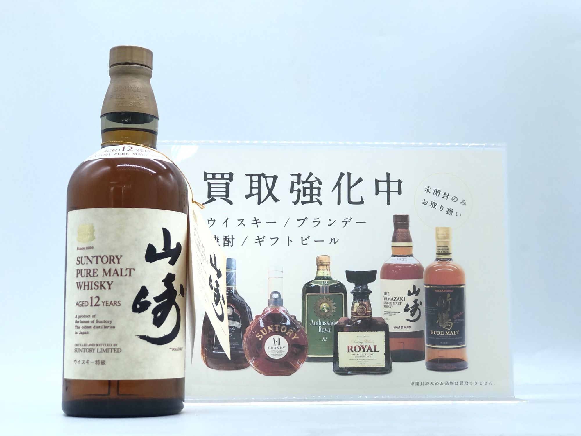 ジャパニーズウィスキー買取強化中！】サントリー 山崎 12年 特級