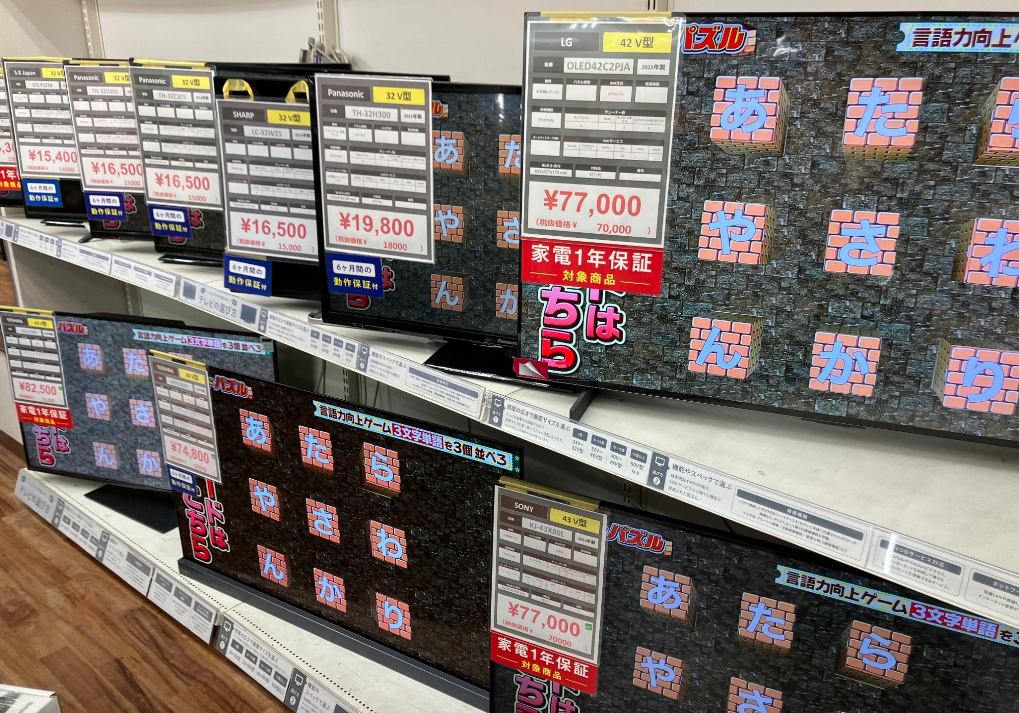 家電多数お取り扱い中！】テレビ販売コーナーのご紹介です！｜2025年09