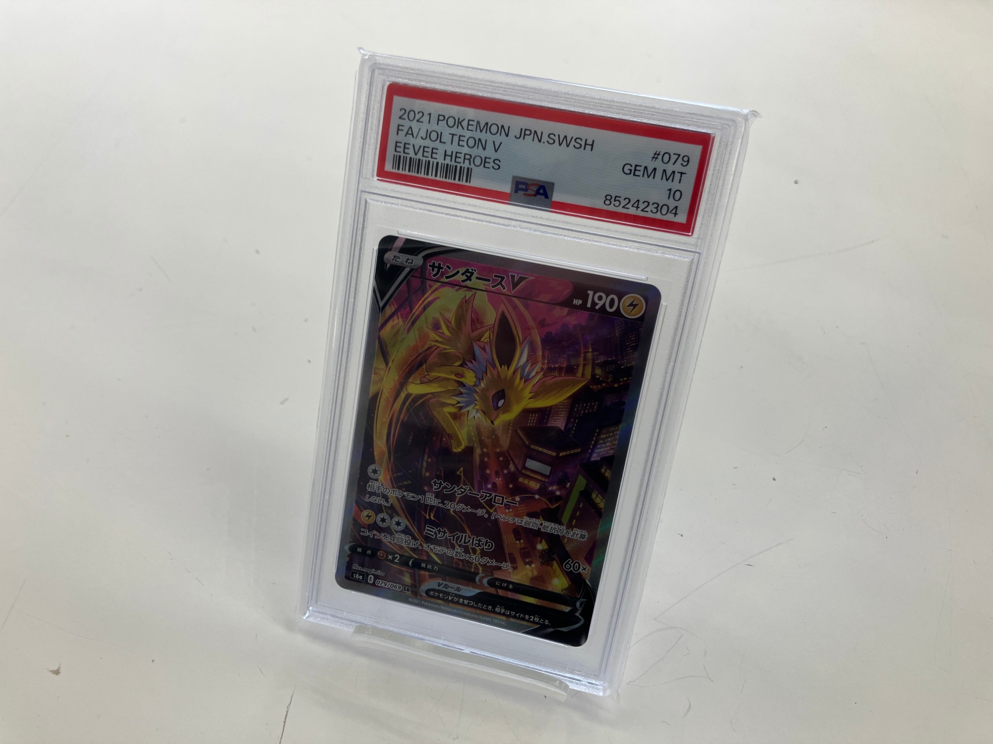 ポケカ積極買取中！】ポケモンカード サンダースV 079/069 SR