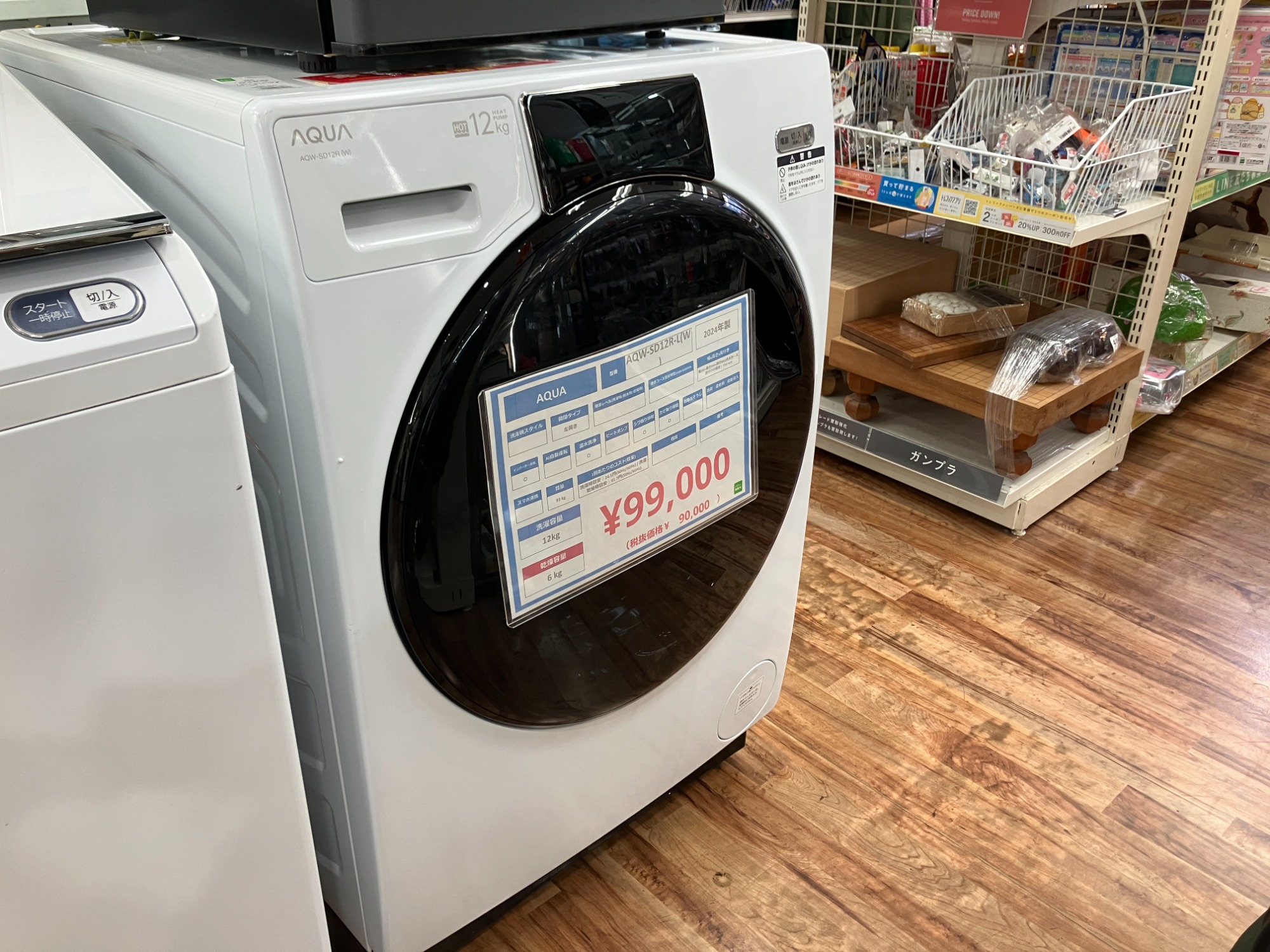 生活家電販売中！】AQUA ドラム式洗濯乾燥機 AQW-SD12R-L(W