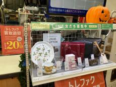 トレファク松戸店ブログ