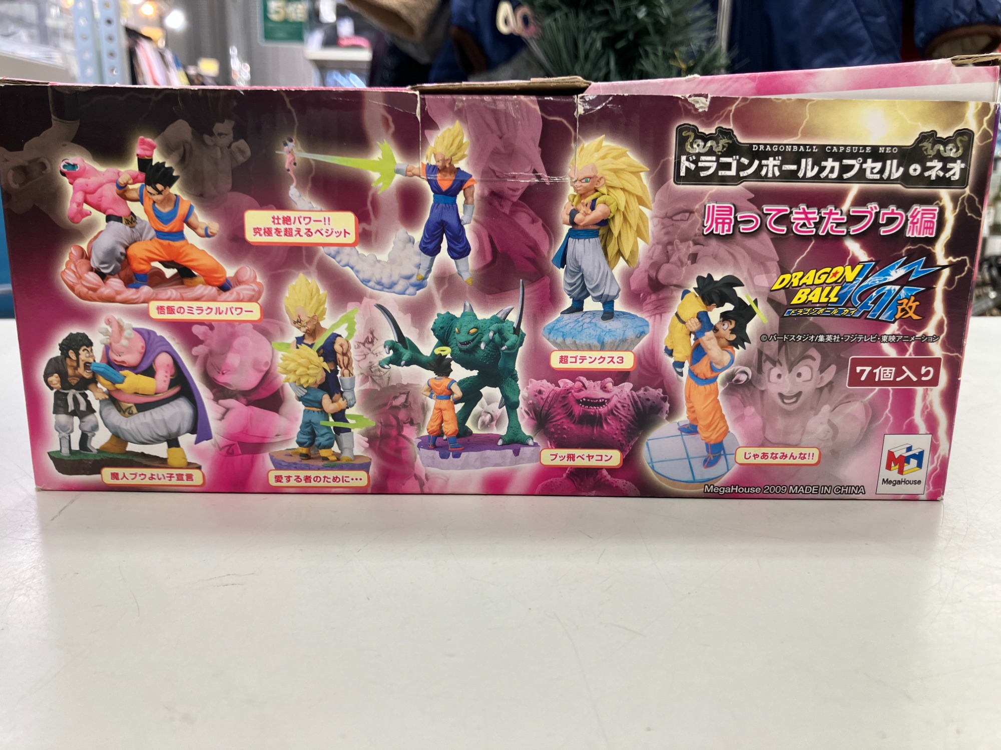 ドラゴンボールカプセル（3体セット売り） ドラゴンボールグッズ買取強化中！】 未開封品！！ドラゴンボール