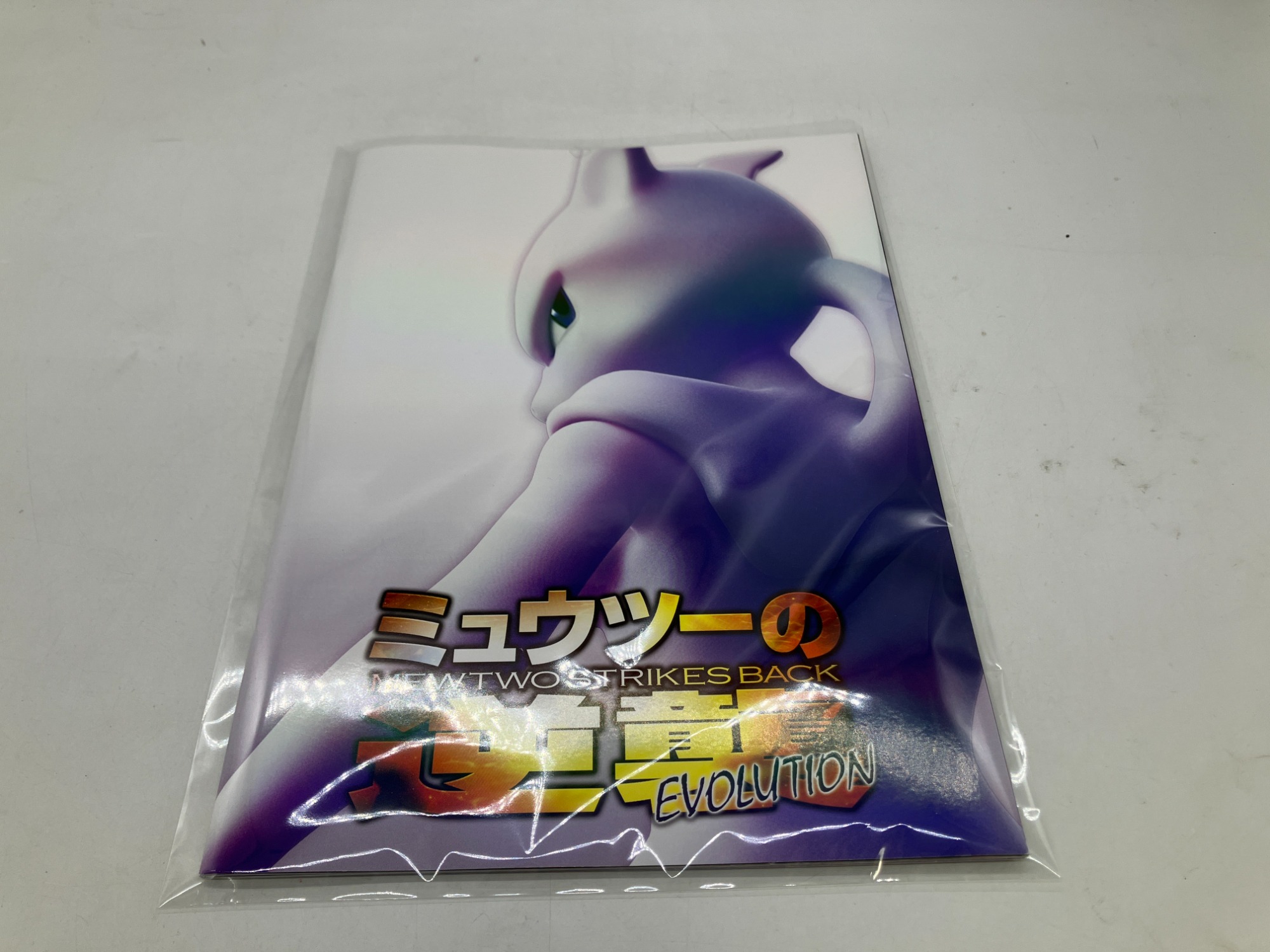 ポケモン ミュウツーの逆襲EVOLUTION パンフレット 古代ミュウ
