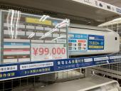 トレファク松戸店ブログ