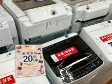 トレファク松戸店ブログ