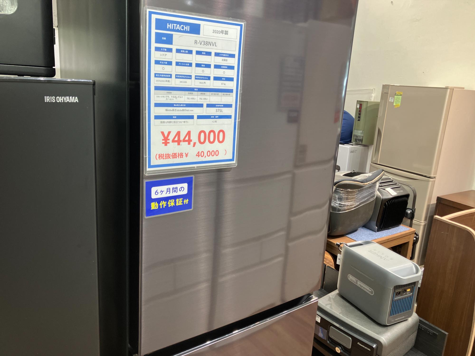 売却済み 家電買取キャンペーン実施中！】3ドア冷蔵庫 HITACHI R-V38NVL 2020年