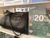 トレファク松戸店ブログ