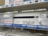 トレファク松戸店ブログ