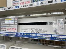 トレファク松戸店ブログ