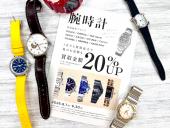 トレファク松戸店ブログ