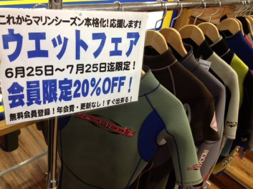 松戸のロングボード