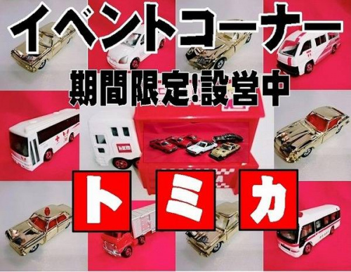 楽器・ホビー雑貨のミニカー