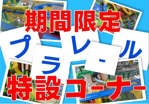 ミニカーの松戸