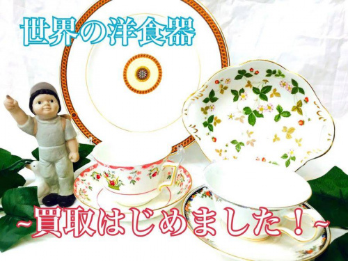 洋食器の美しい器