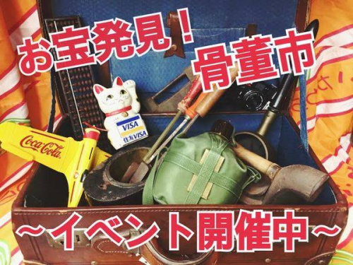 雑貨のアンティーク