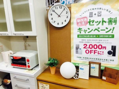 生活家電・家事家電の新生活