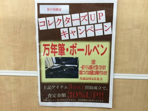 トレファクブログ画像4