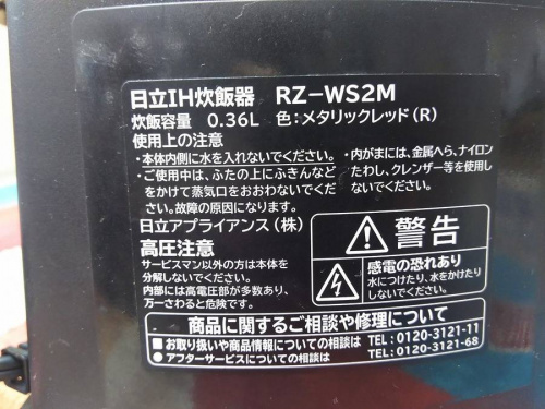 HITACHI