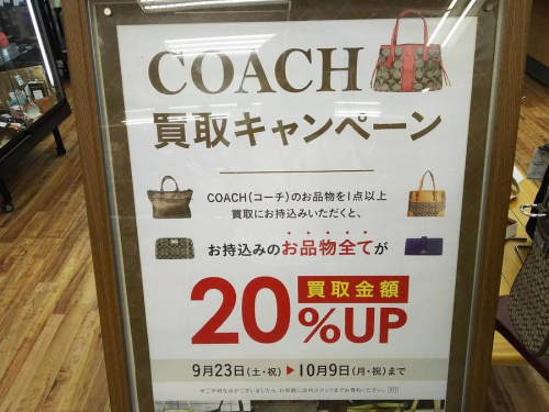 イベントなうの買取