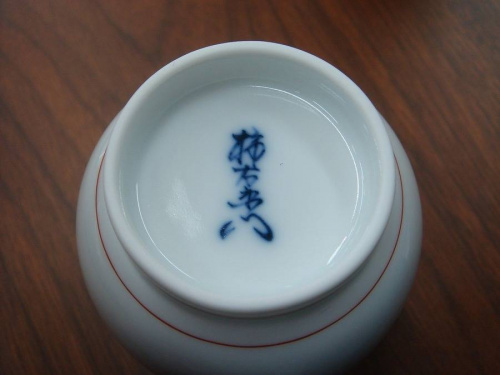 湯呑みの柿右衛門