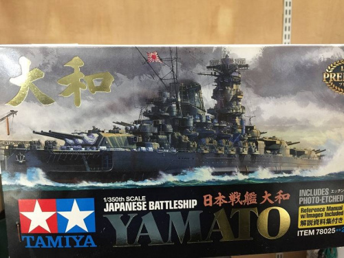 戦艦の大和