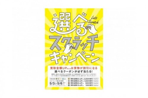イベントなうの松戸